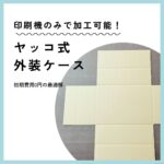 ブログサムネイル