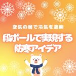 ブログサムネイル