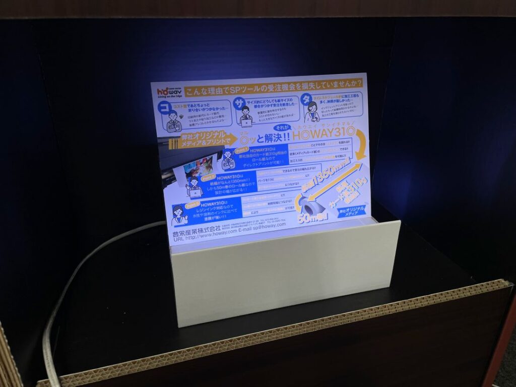 暗いところに置いて明るくしたPOP