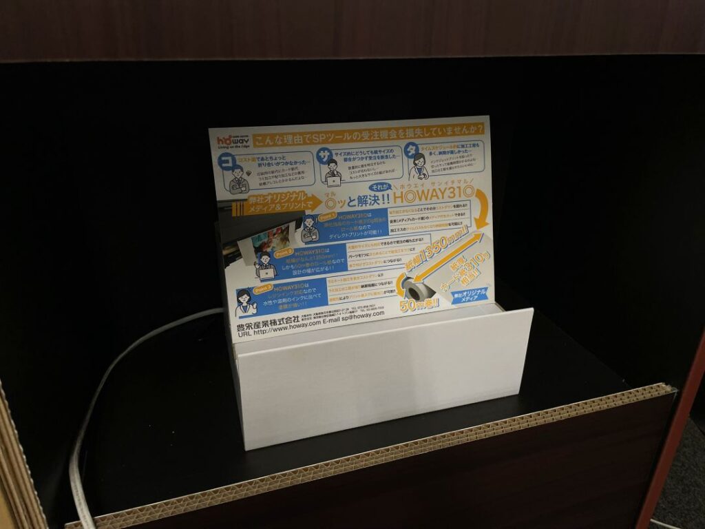 暗いところに置かれたPOP