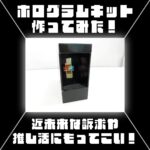 ブログサムネイル