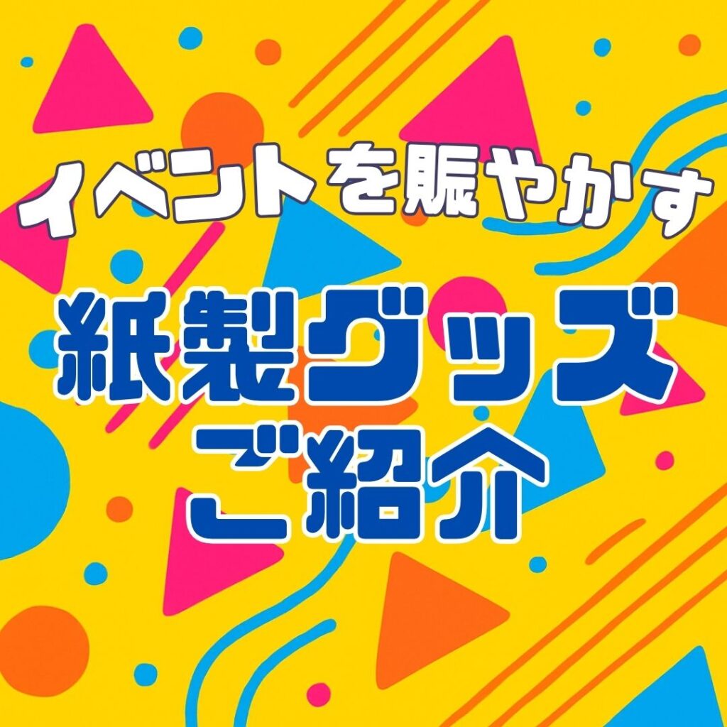 ブログサムネイル