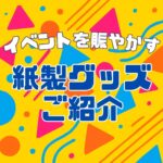 ブログサムネイル