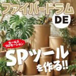 ブログサムネイル