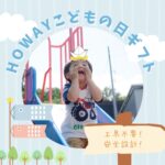 ブログサムネイル