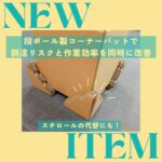 ブログサムネイル