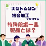 ブログサムネイル