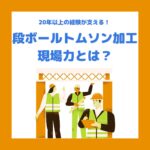 ブログサムネイル