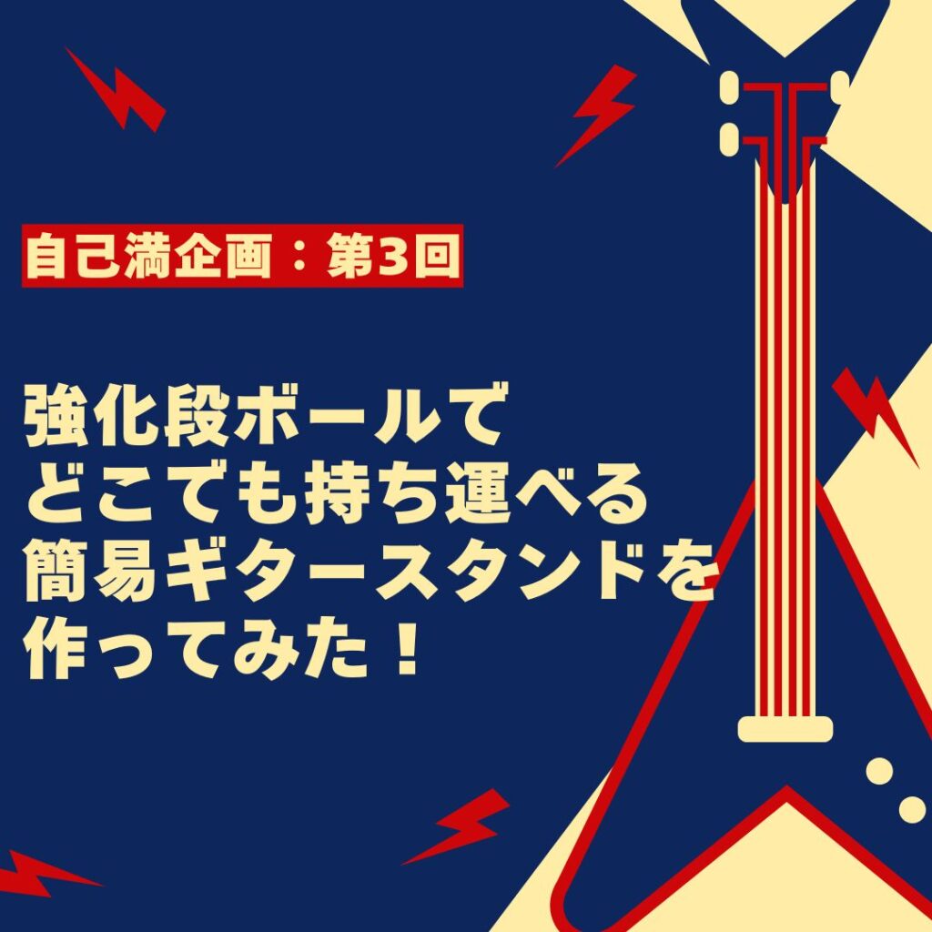 ブログサムネイル