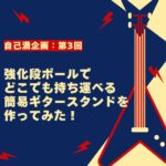 ブログサムネイル