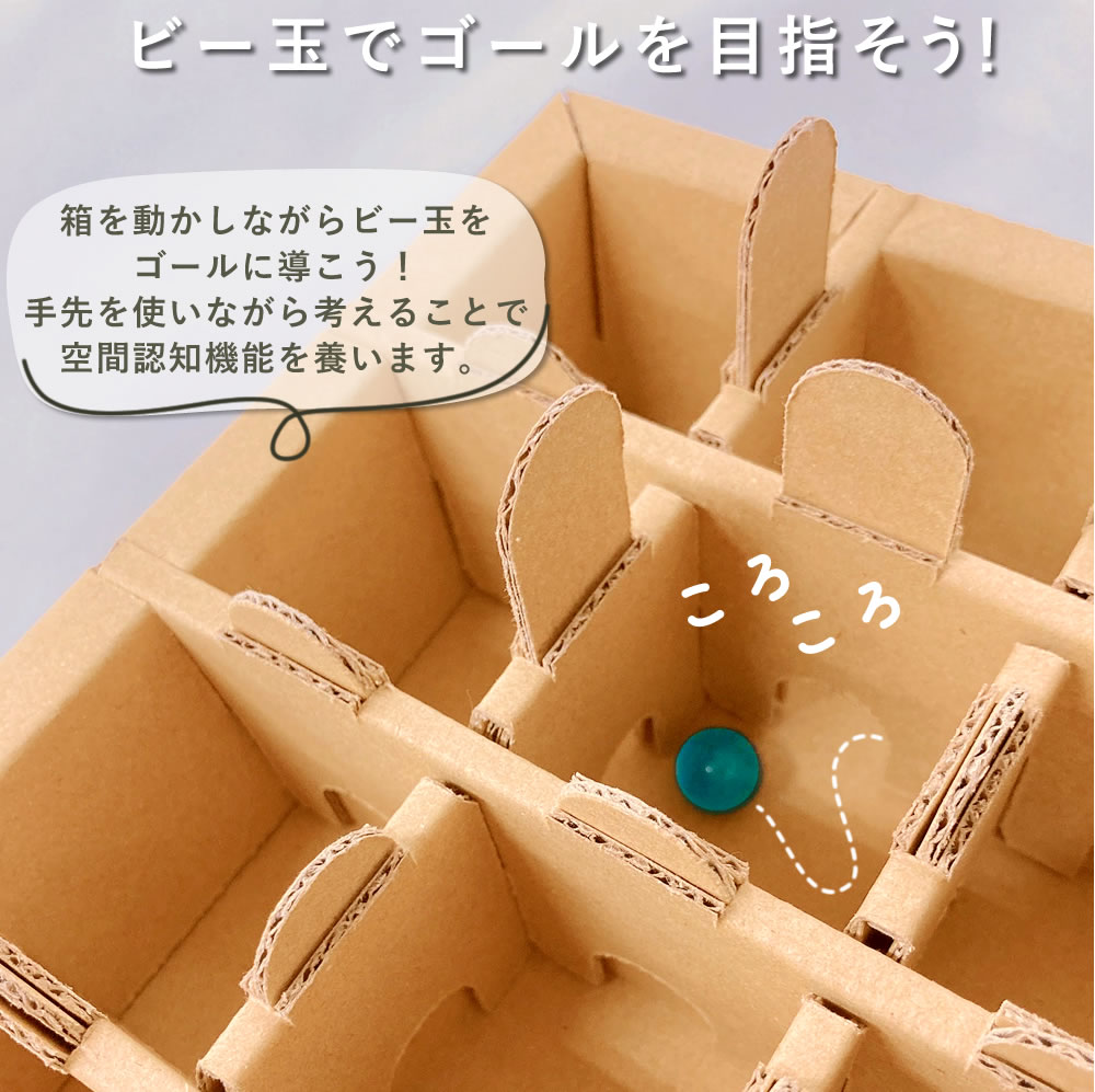 ビー玉をころころと転がす
