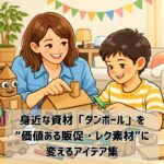 ブログサムネイル