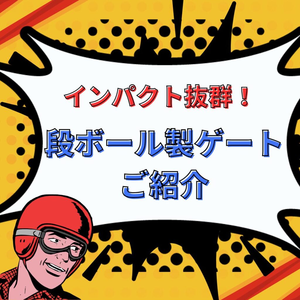ブログサムネイル