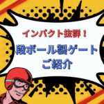 ブログサムネイル