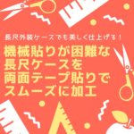 ブログサムネイル