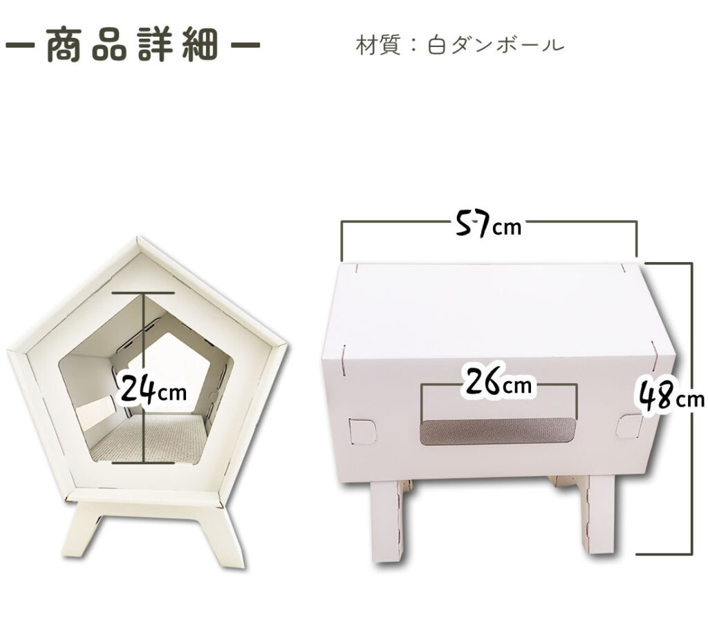 商品詳細