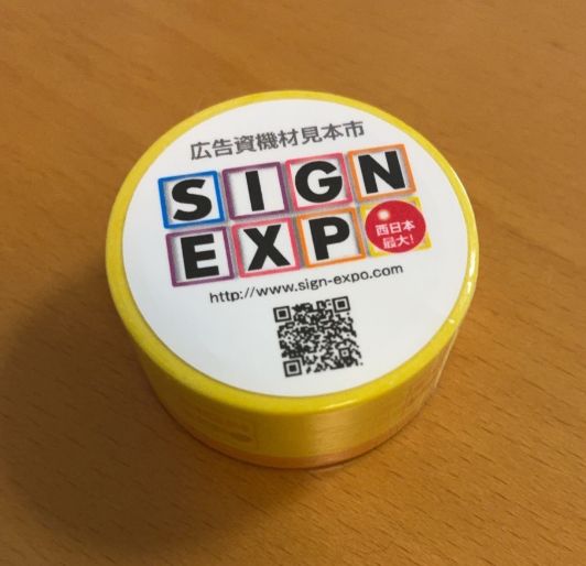 マスキングテープ