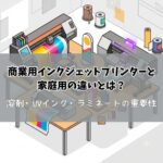 ブログサムネイル