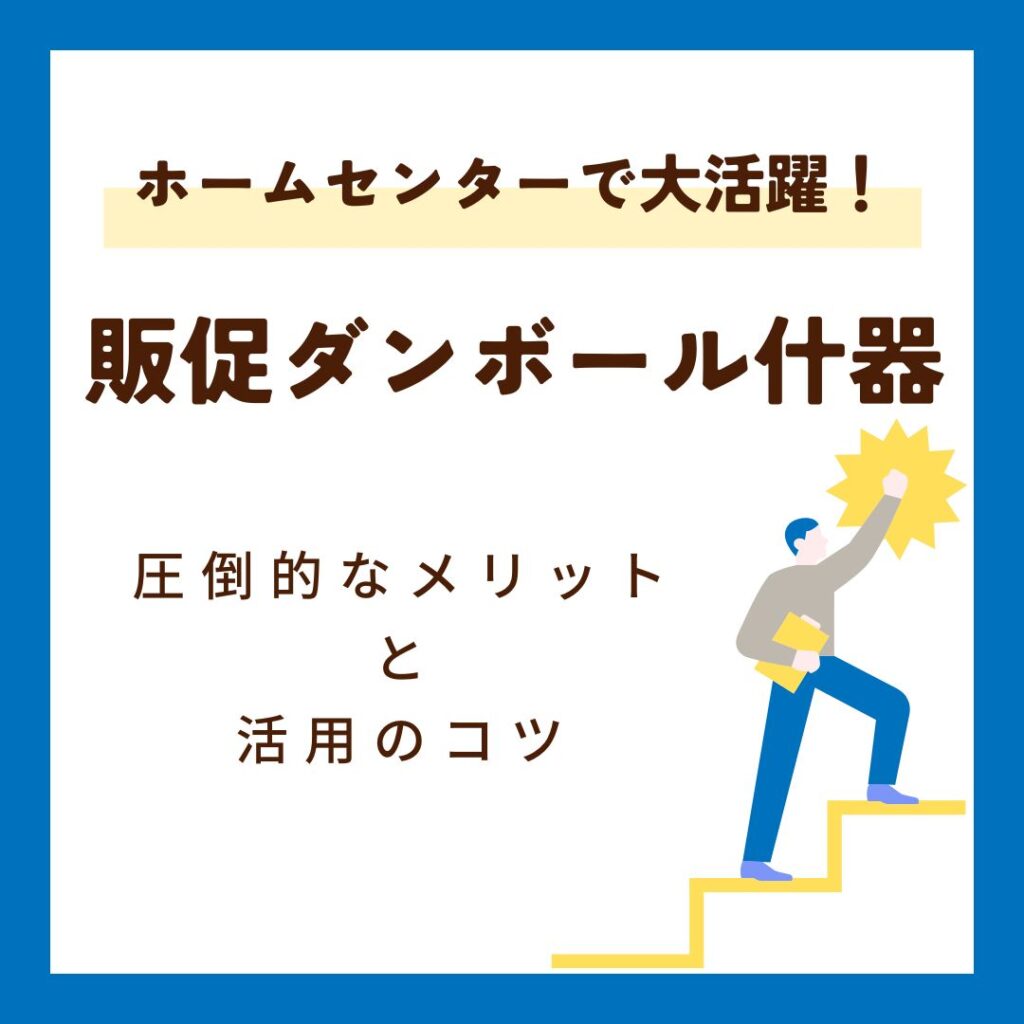 ブログサムネイル