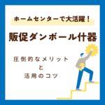 ブログサムネイル