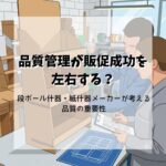 ブログサムネイル