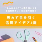 ブログサムネイル