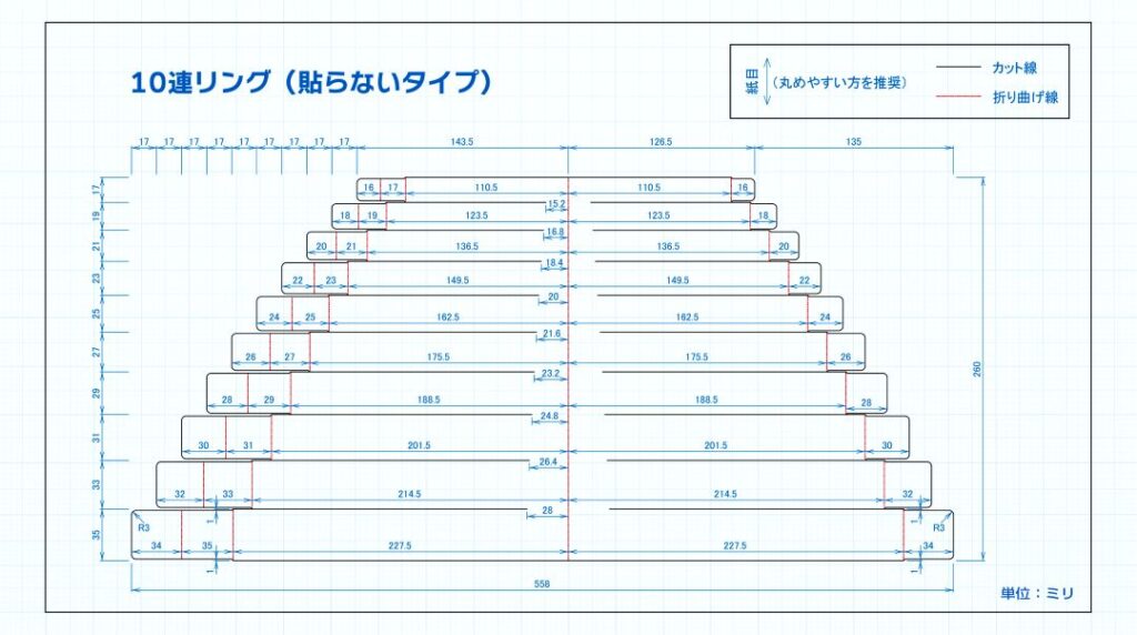 10連図面