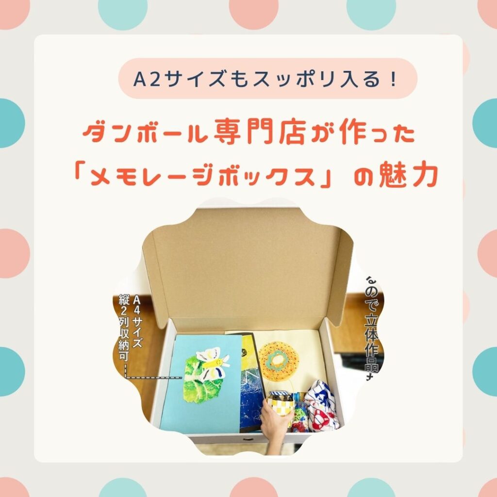ブログサムネイル