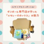 ブログサムネイル