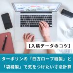ブログサムネイル