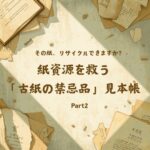 ブログサムネイル