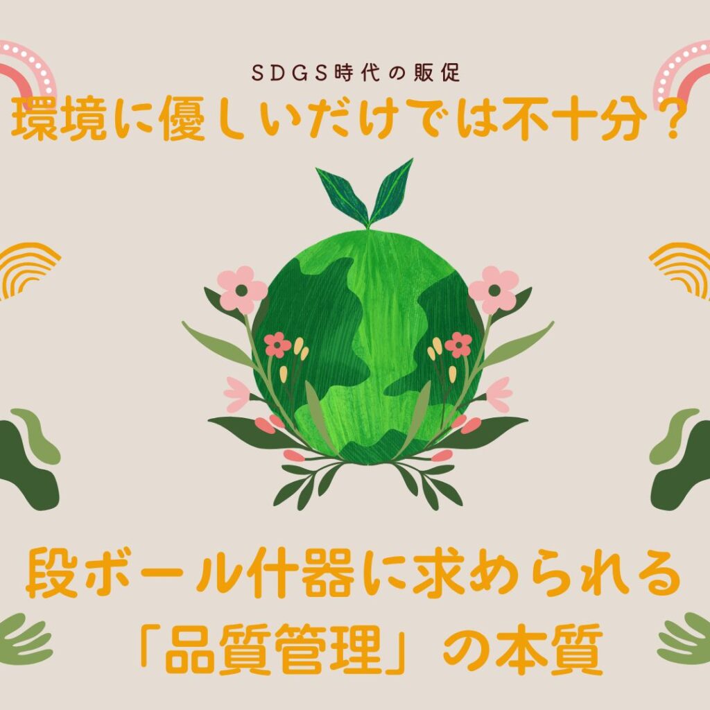 ブログサムネ