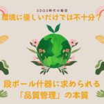 ブログサムネ