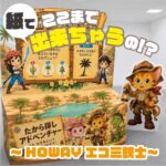 ブログサムネイル