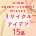 ブログサムネイル