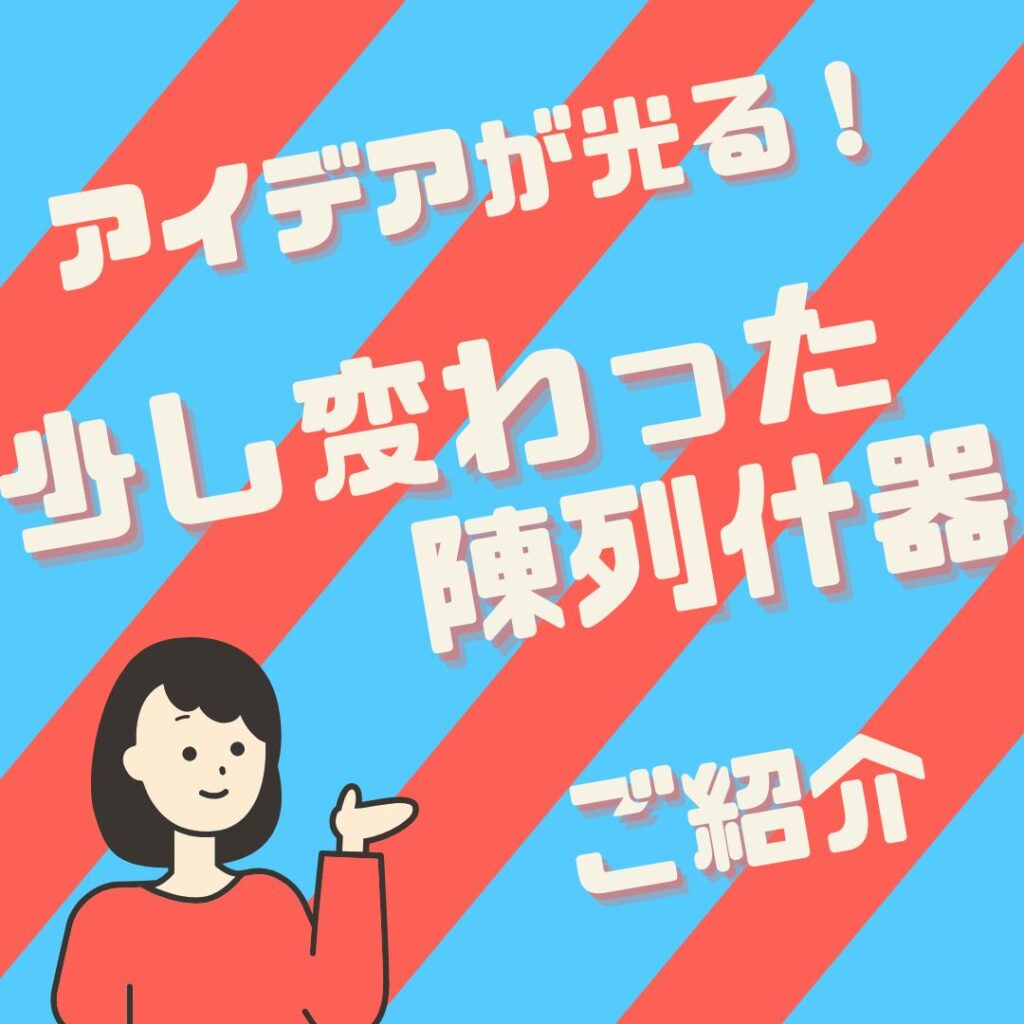 ブログサムネイル