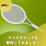 ブログサムネイル