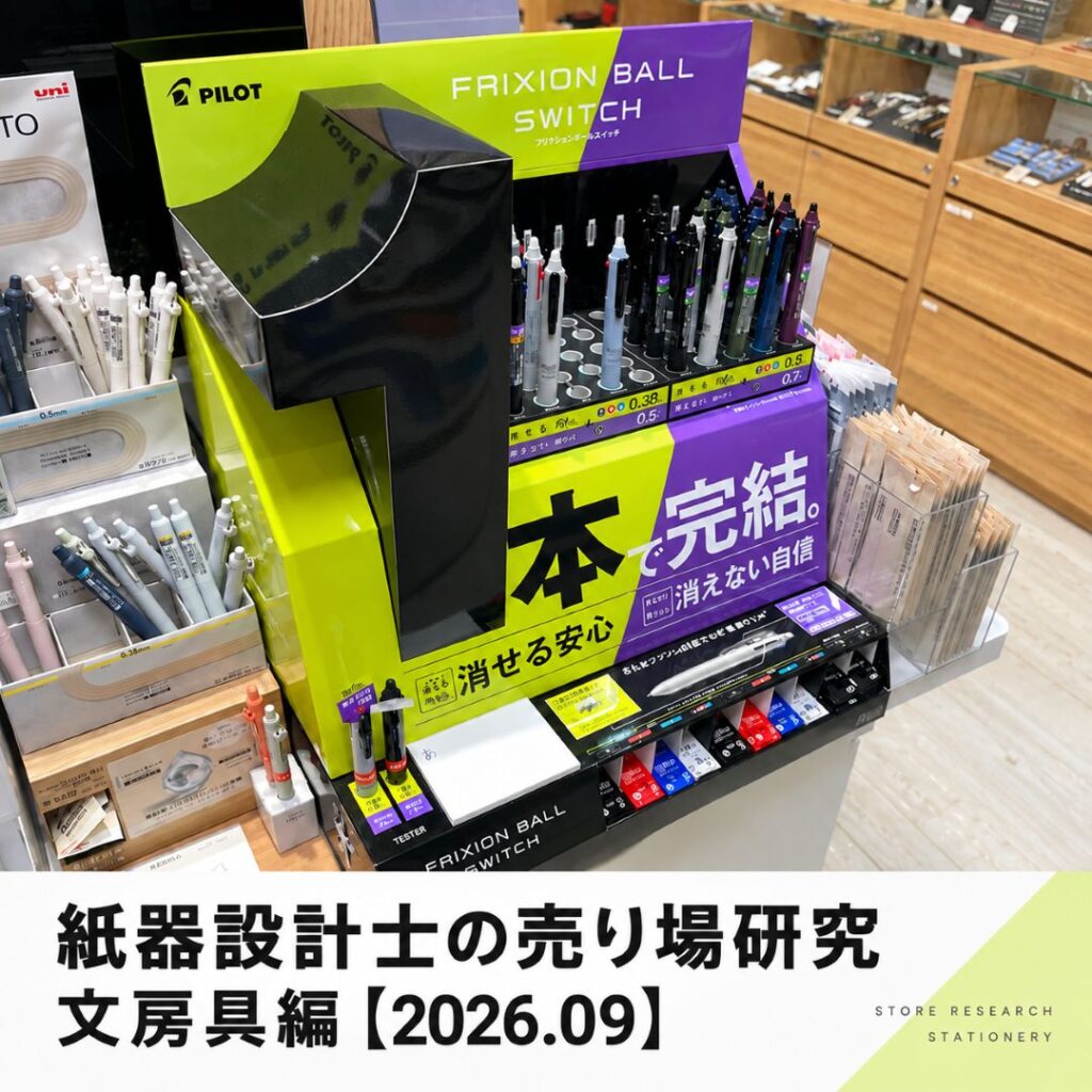 ブログサムネイル