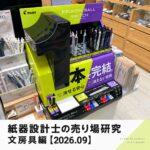 ブログサムネイル