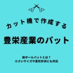 ブログサムネイル