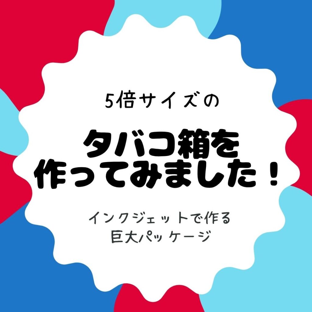 ブログサムネイル