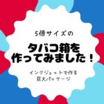 ブログサムネイル