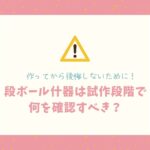 ブログサムネイル