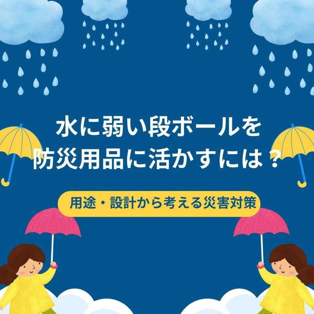 ブログサムネイル