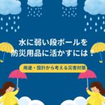 ブログサムネイル