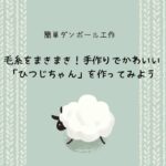 ブログサムネイル